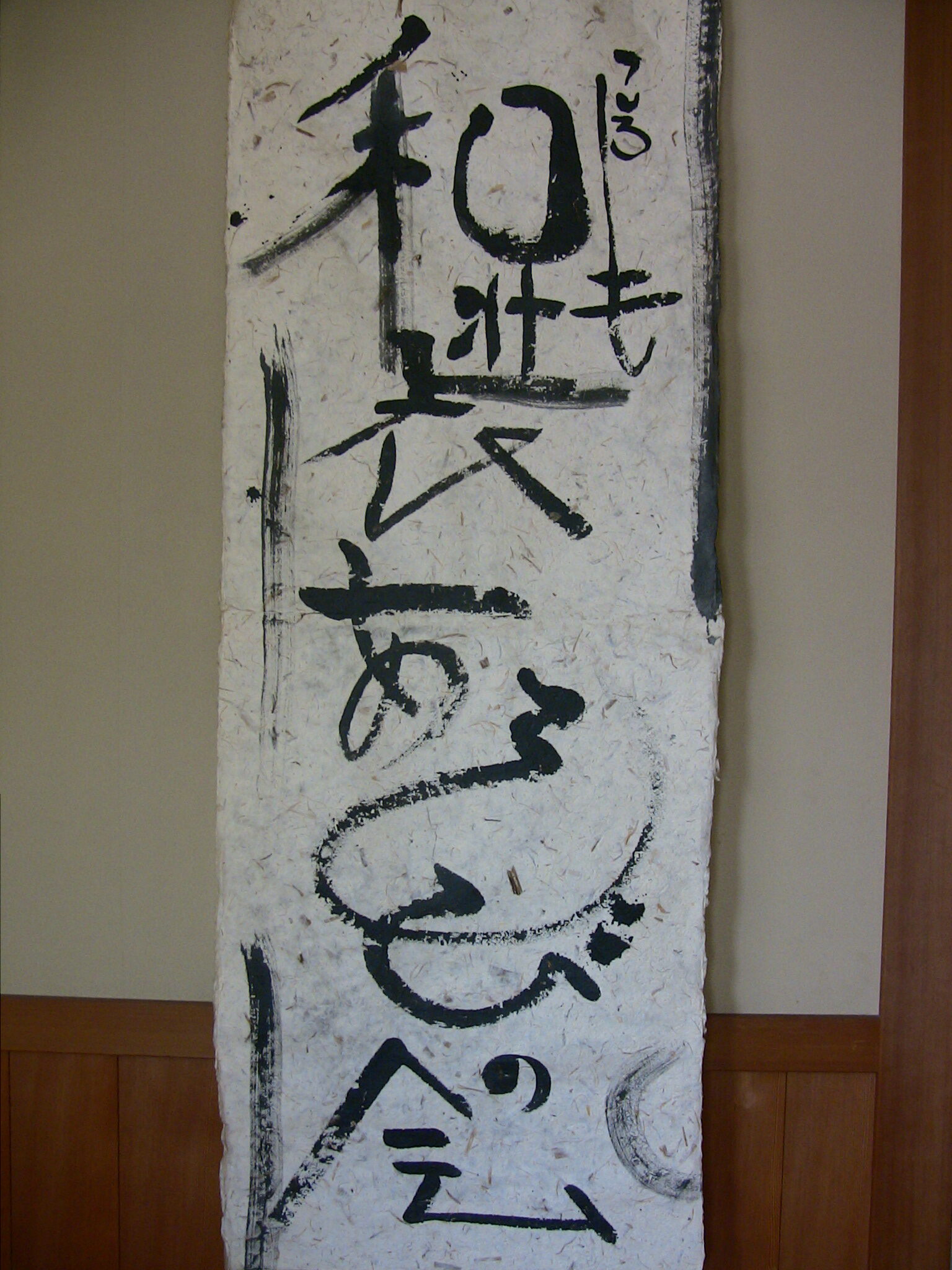和装(ころも)あそびの会とは → | 長野県松本市の和服のお手入れ専門 京屋